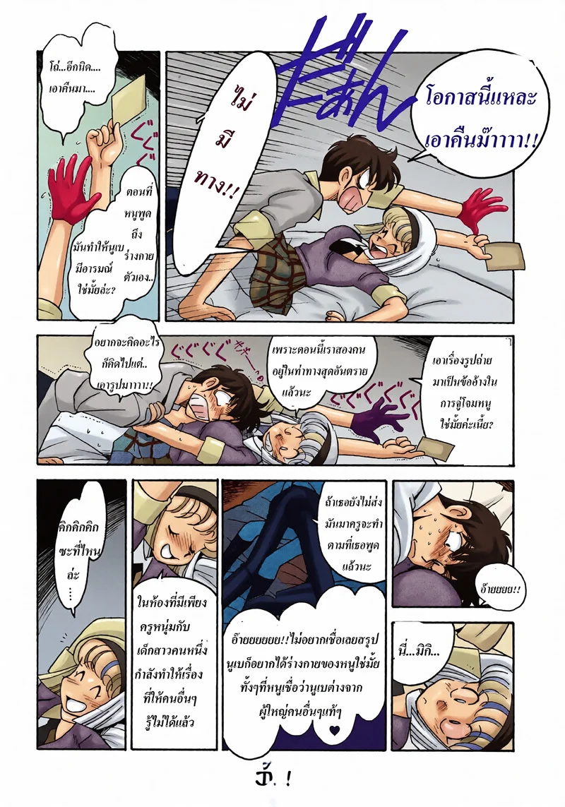 อ่านโดจิน ห้องพักเวรดึกของครูปีศาจ แปลไทย